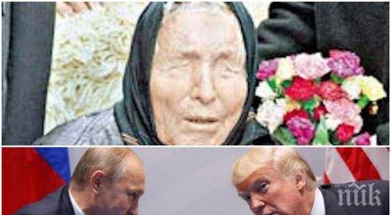 предсказания 2019 случи ванга