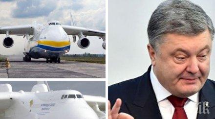 юбилей президентът украйна напомни произведен един големите самолети света 225 мрия видео