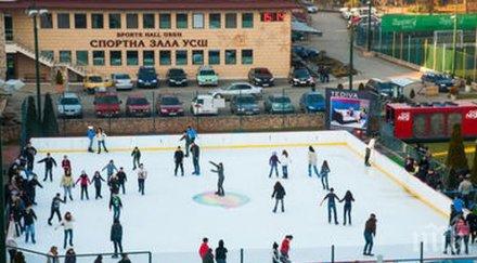 подарък гражданите добрич безплатна ледена пързалка десет дни