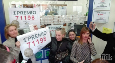 лотария гордо разпредели млрд евро