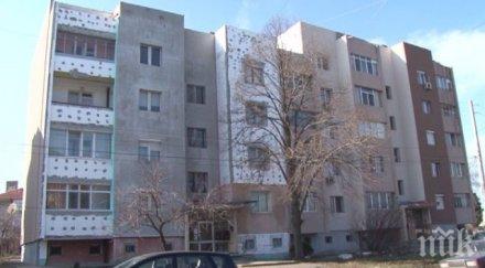 проверяват протекъл саниран блок карнобат