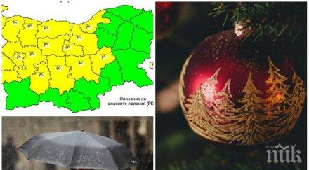 студено време коледа дойде жълт код дъжд леден вятър