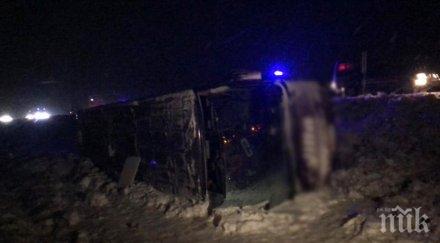 извънредно тежка катастрофа турция загинали