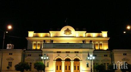 здраве кажи депутатите излязоха коледна ваканция януари