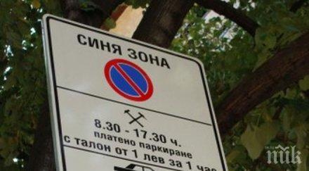 коледна изненада тепетата безплатна синя зона