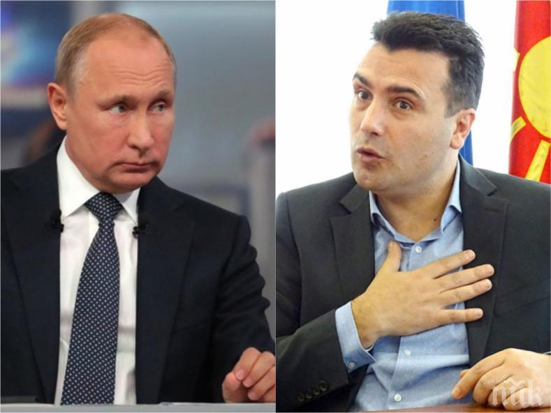 НАПРЕЖЕНИЕ: Заев обвини Русия за провала на конституционните промени