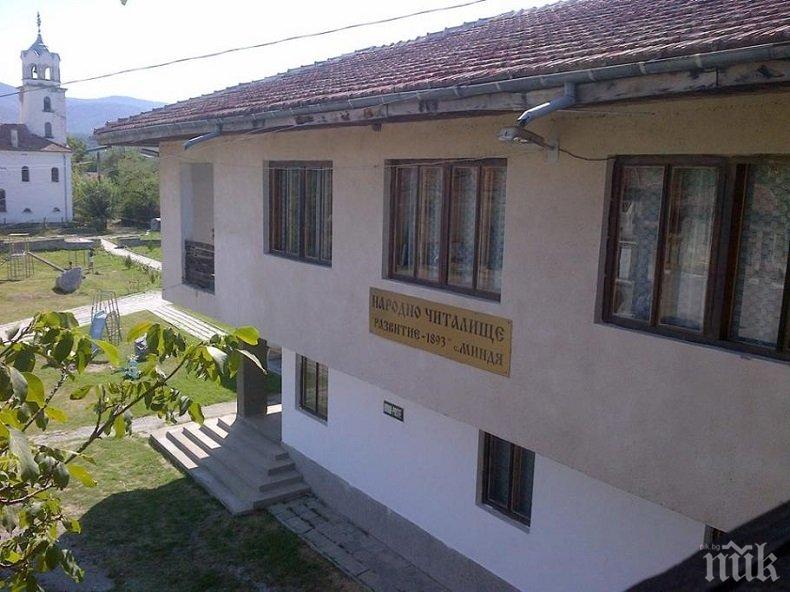 Англичани спасяват читалището в Миндя