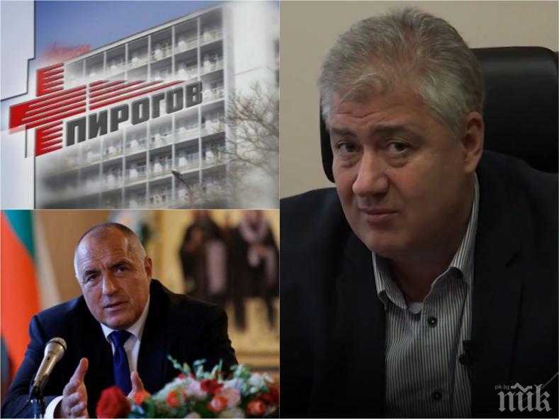 САМО В ПИК TV: Проф. Асен Балтов за диагнозата Пирогов, помощта на Борисов и свършената работа през годината