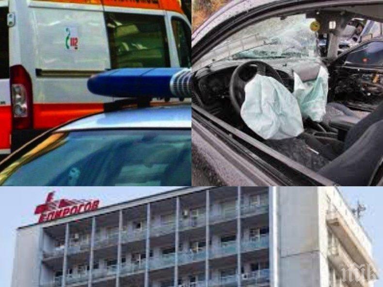 КРЪВ НА ПЪТЯ: Адска катастрофа край Суходол, двама са тежко ранени (ОБНОВЕНА)