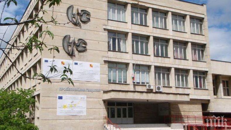 Общинарите във Враца искат от държавата 2 млн. лв. за ремонт на гимназия