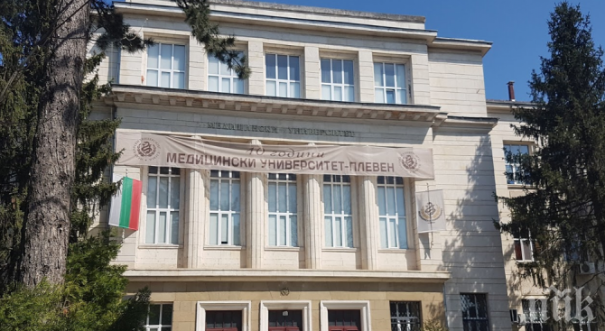 Университетът в Плевен инвестира в развитието на 100 млади лекари
