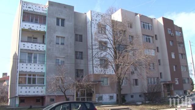 Проверяват протекъл саниран блок в Карнобат