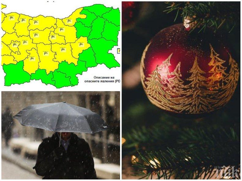 СТУДЕНО ВРЕМЕ: Коледа дойде с жълт код, дъжд и леден вятър