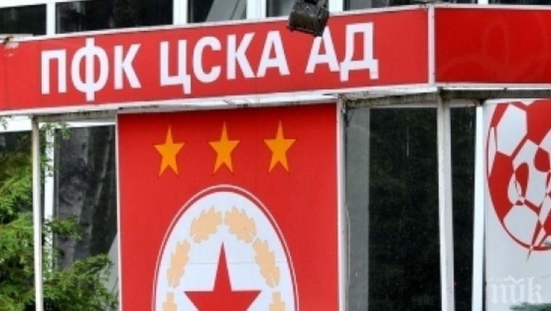 Съдът спря разпределението на 8 млн.лв. към кредиторите на ПФК ЦСКА АД