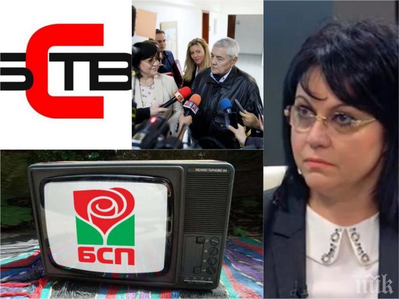 РАЗКРИТИЕ НА ПИК: Корнелия Нинова развърза кесията, дава по 2 бона на репортери в партийната телевизия