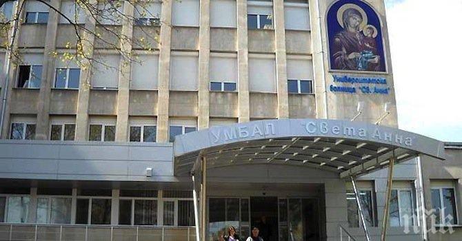 РАДОСТ: Две бебета проплакаха на Бъдни вечер срещу Коледа в Окръжна болница