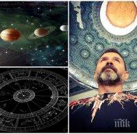 Астролог с ужасяваща новина за новата година - за първи път от няколкостотин години ни чака страшен съвпад на Плутон, Сатурн и Юпитер