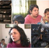 ЧОВЕЩИНА: Бургаско семейство остана без дом на Коледа, но помощта не закъсня