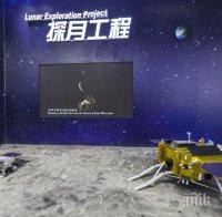 ВЕЛИКОТО ПРЕСЕЛЕНИЕ: Китайската сонда ще сее жито на обратната страна на Луната
