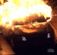 ВЕНДЕТА: Запалиха Ауди във Вършец