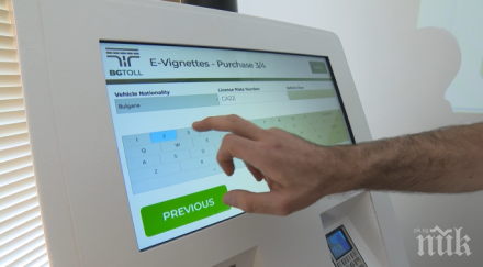 3247 електронни винетки продадени първите дни старта