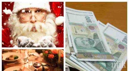 експерт съветва управляваме парите празниците