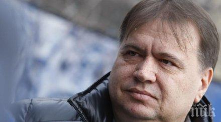 жейнов поиска левски обявен несъстоятелност