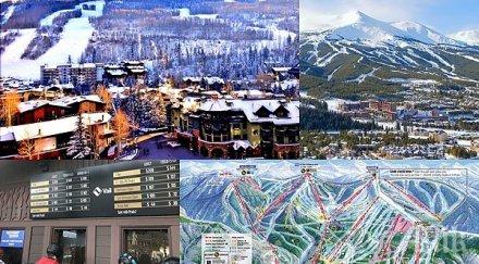 скъпотия цената лифт картите курорта вейл сащ 209 долара