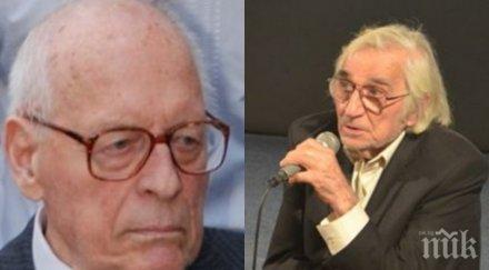 драма откривателят коста цонев гасне старчески дом