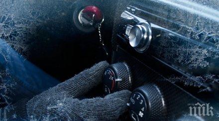 правете три неща колата зимата