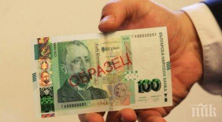 пускат обръщение нова столевка модерни защити