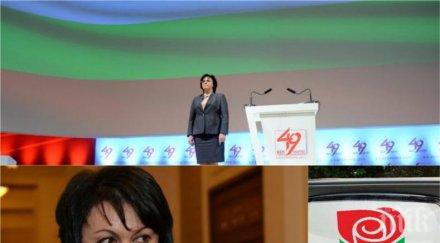 разкритие пик корнелия нинова истерия старта бсп