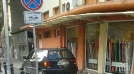 мисията невъзможна назрява криза паркирането пловдив