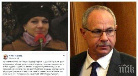 пик антон тодоров изля гнева проститутката ненчев извади светло пари дължи росица русева