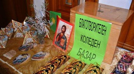 магистрати събраха пари деца увреждания време благотворителен базар