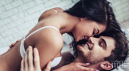 направи секса дяволски романтичен