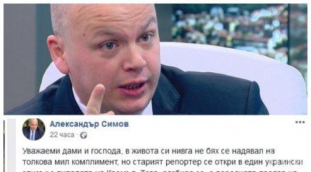 украинците олепиха протеже корнелия нинова черен списък