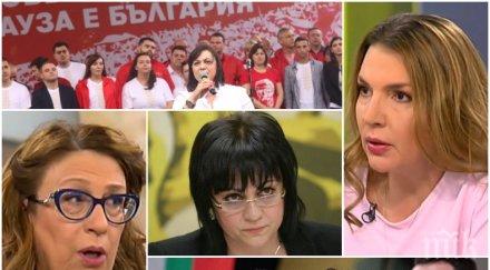 бетина жотева буруджиева простреляха бсп крака държат леви анархисти разбра какви реформи предлагат