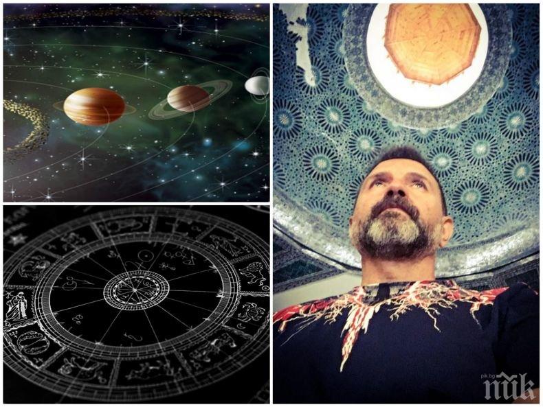 Астролог с ужасяваща новина за новата година - за първи път от няколкостотин години ни чака страшен съвпад на Плутон, Сатурн и Юпитер