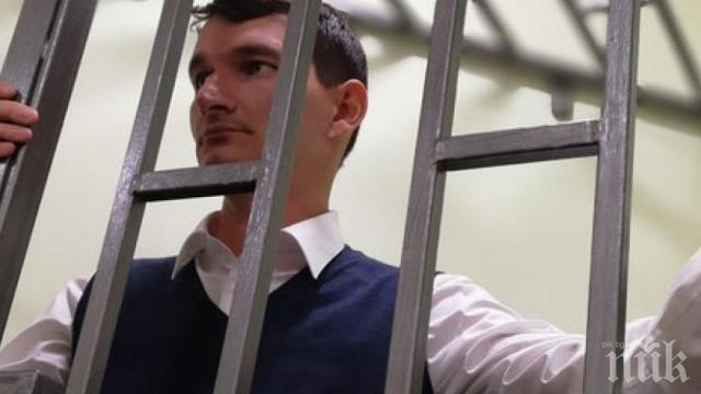 Блогър в Русия ще лежи 6 години в затвора за критики към властта