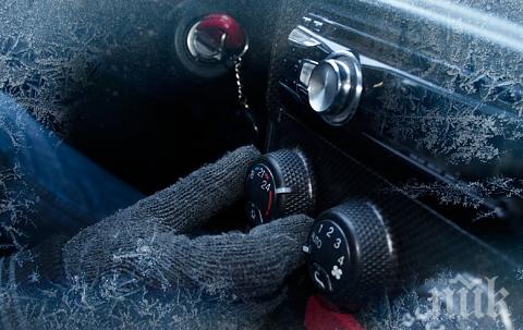 Не правете тези три неща в колата през зимата