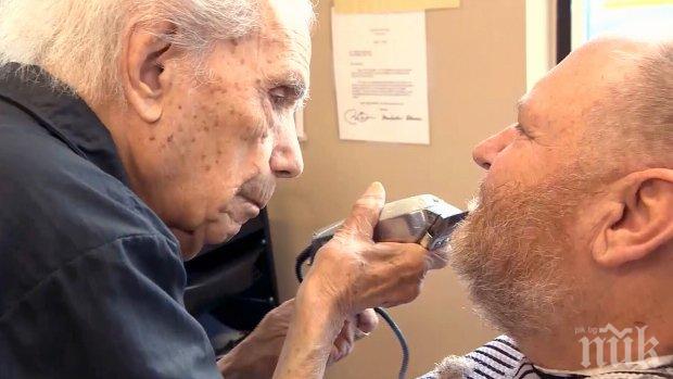 УНИКУМ: 107-годишен е най-възрастният бръснар в света  