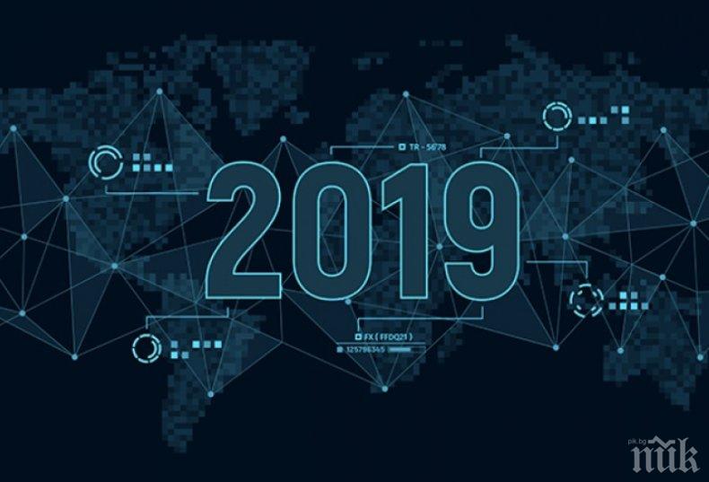 ЧЕРНА ПРОГНОЗА: Това са най-лошите неща, които може да донесе 2019 година