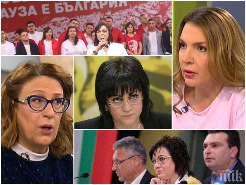 Бетина Жотева и Буруджиева простреляха БСП в крака: Държат се като леви анархисти. Кой разбра какви реформи предлагат