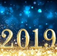ЧЕСТИТА НОВА 2019 ГОДИНА!