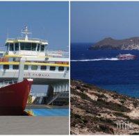 НЕПРИЯТНО: Десетки българи останаха блокирани на остров Тасос