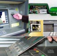 КАРЕ: Арестуваха българи, скимирали банкови карти на остров Бали