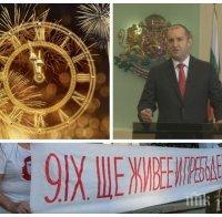 Александър Йорданов разби речта на президента: Радев още не е разбрал, че има разлика между 31 декември и 9 септември. Зрителите изключили звука на телевизора...