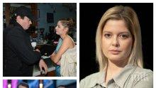 САМО В ПИК: Кошмарни дни за Алекс Сърчаджиева