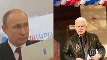 ЕКСКЛУЗИВНО В ПИК: Украйна вкара и Волен Сидеров в "черен списък" с руски шпиони